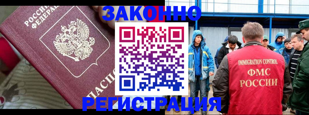 прописка законно в Инзе