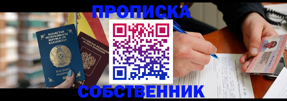 где прописаться в Инзе