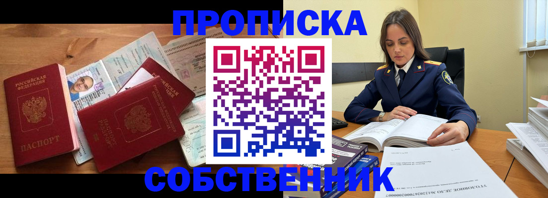 временная регистрация поиск в Инзе