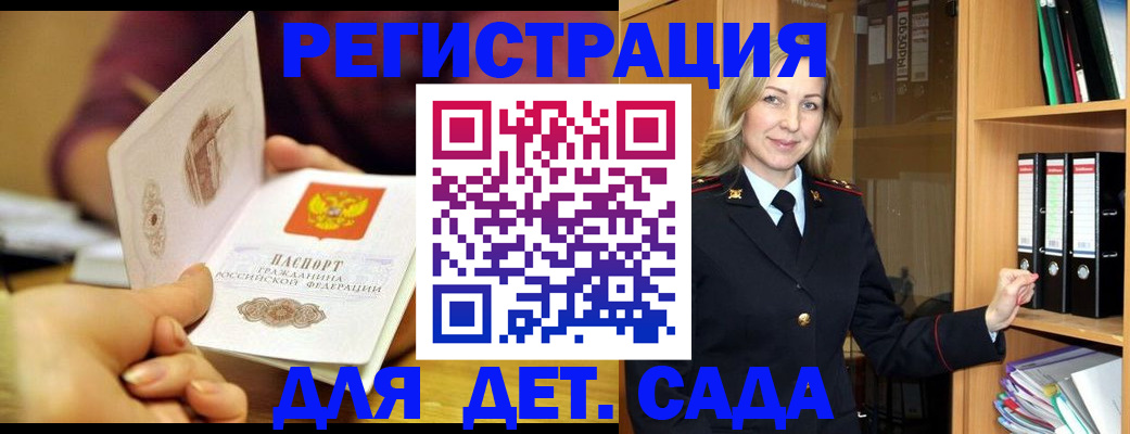 временная регистрация поиск в Инзе