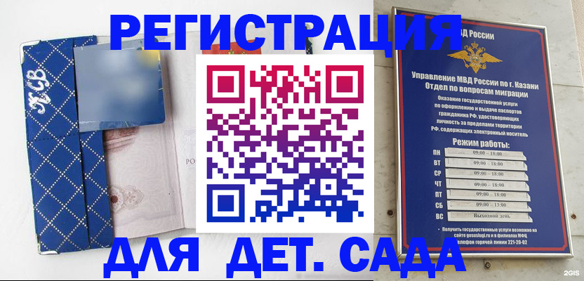 временная регистрация поиск в Инзе