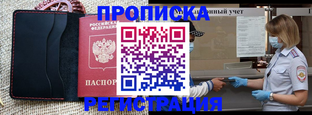 регистрация в Инзе